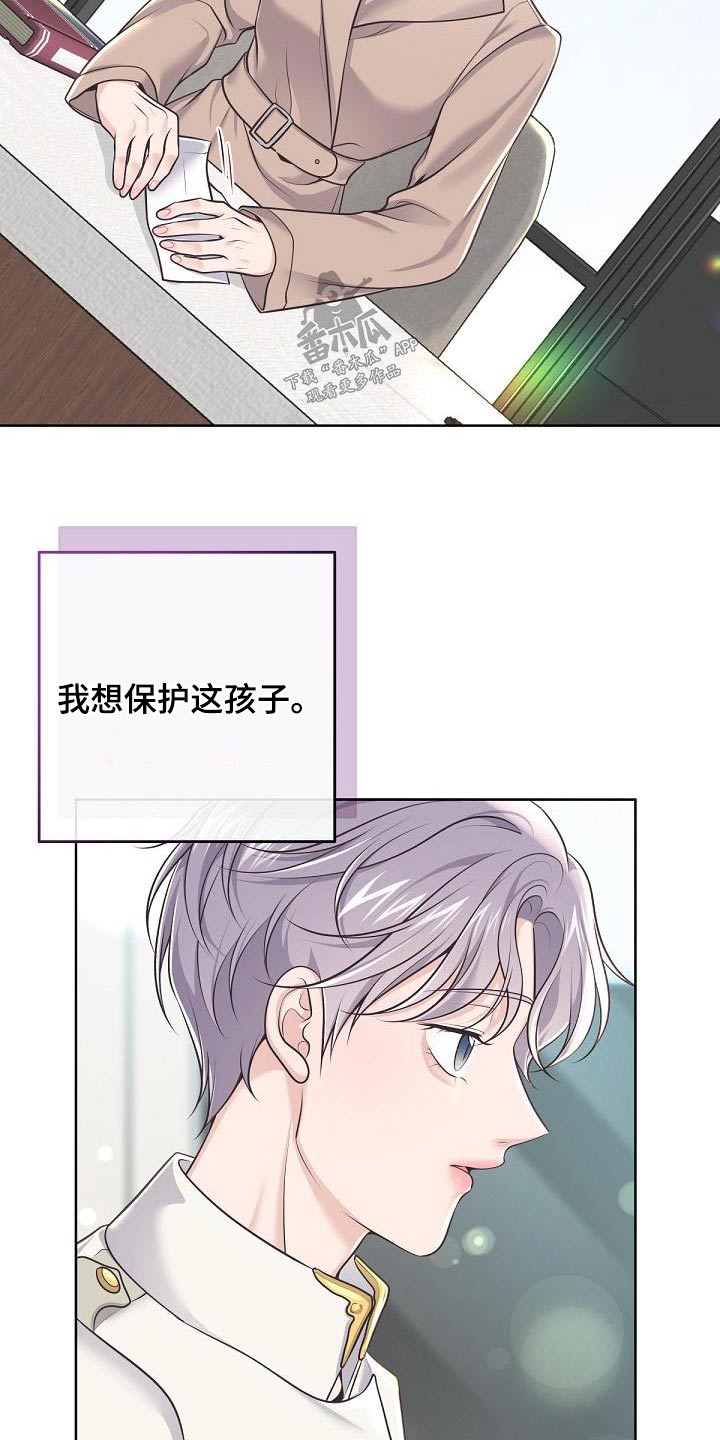 阿尔法官网下载漫画,第148话2图