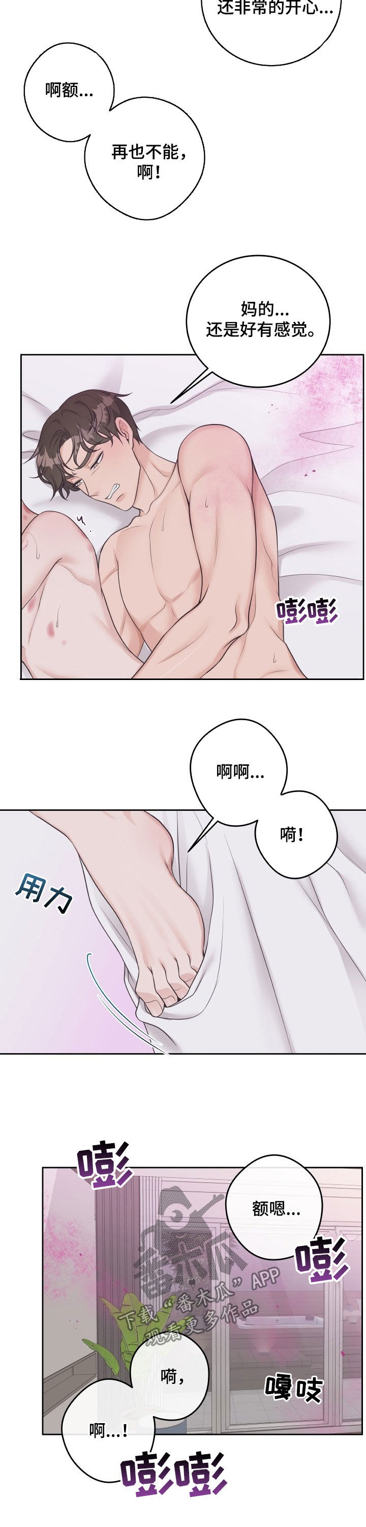 阿尔法管家机器人漫画,第34话1图