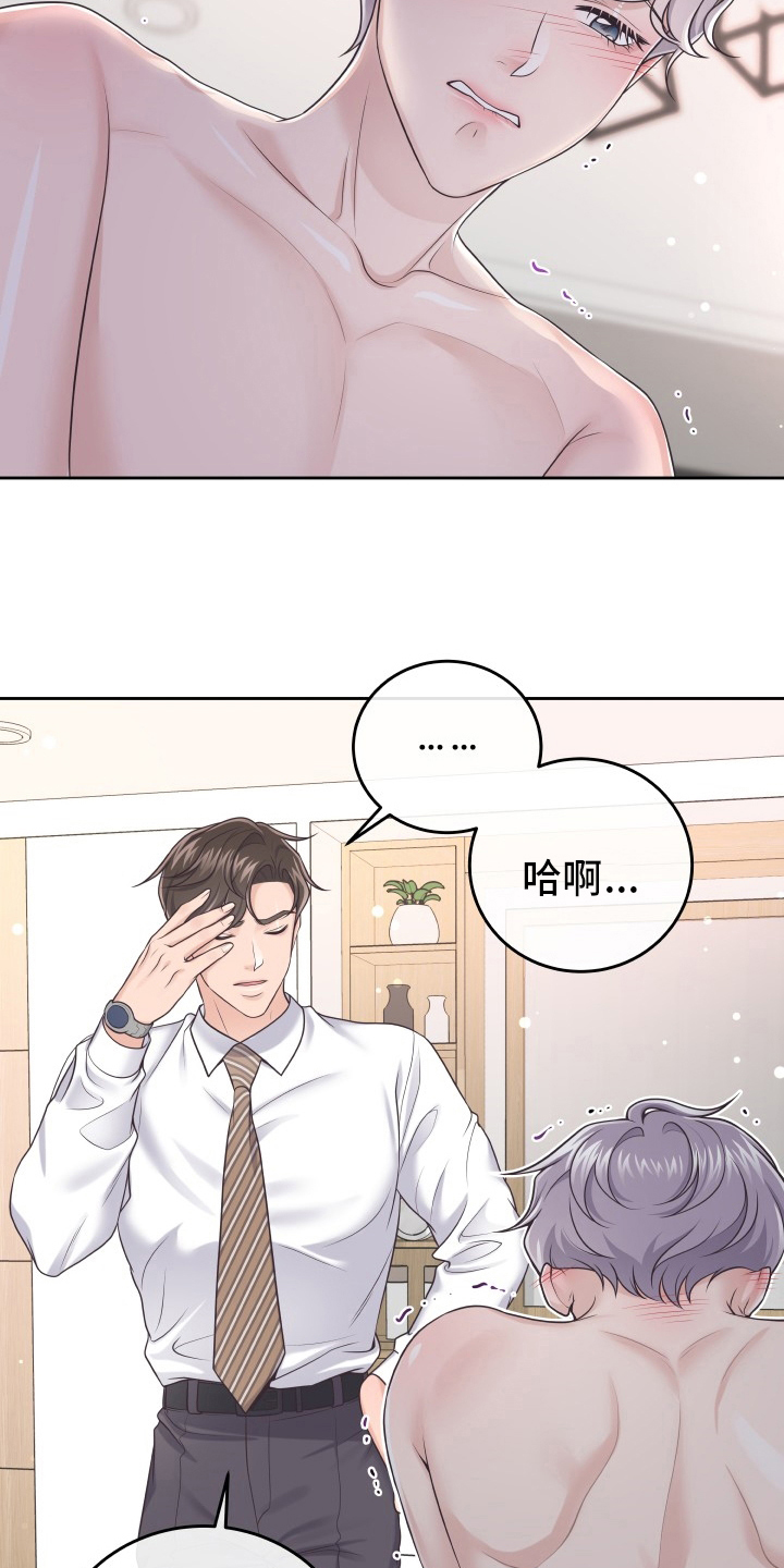 阿尔法管家漫画,第60话2图