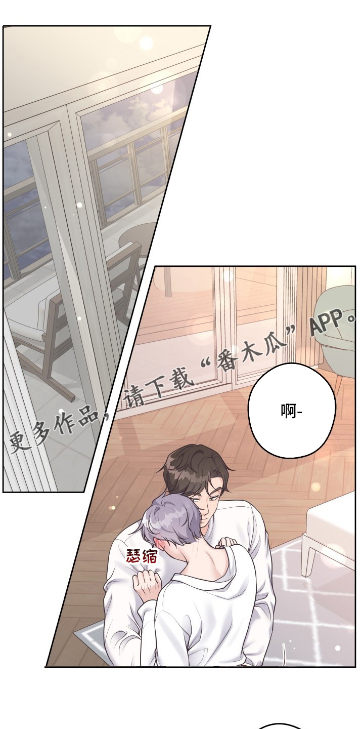 阿尔法管家漫画,第51话1图