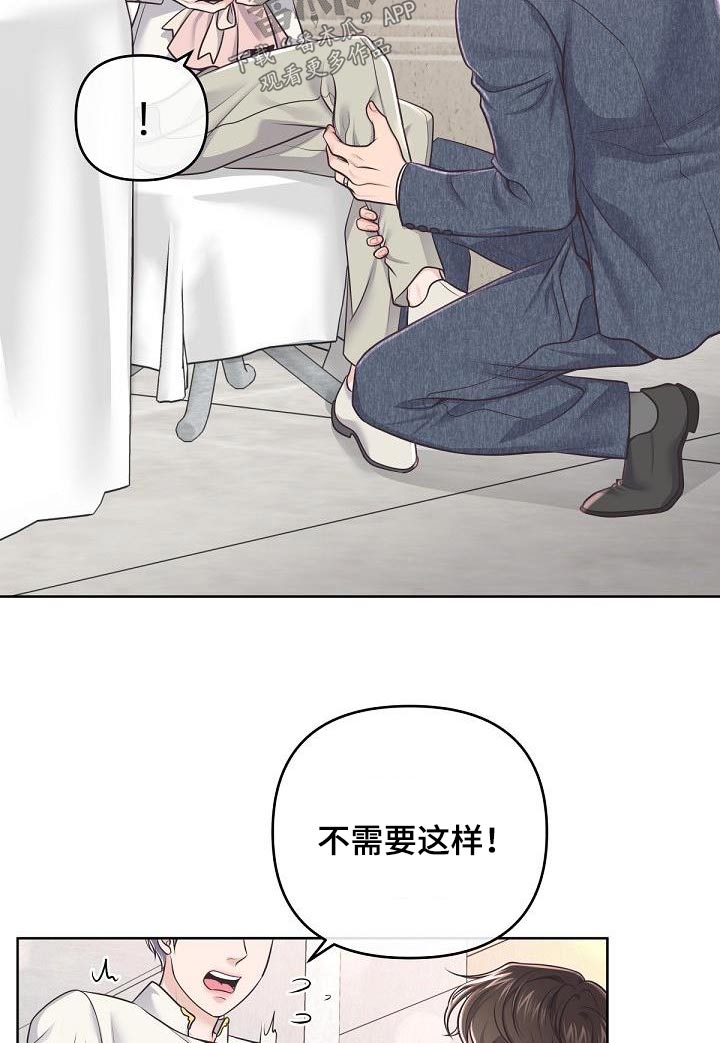 阿尔法管家第二季漫画,第146话1图