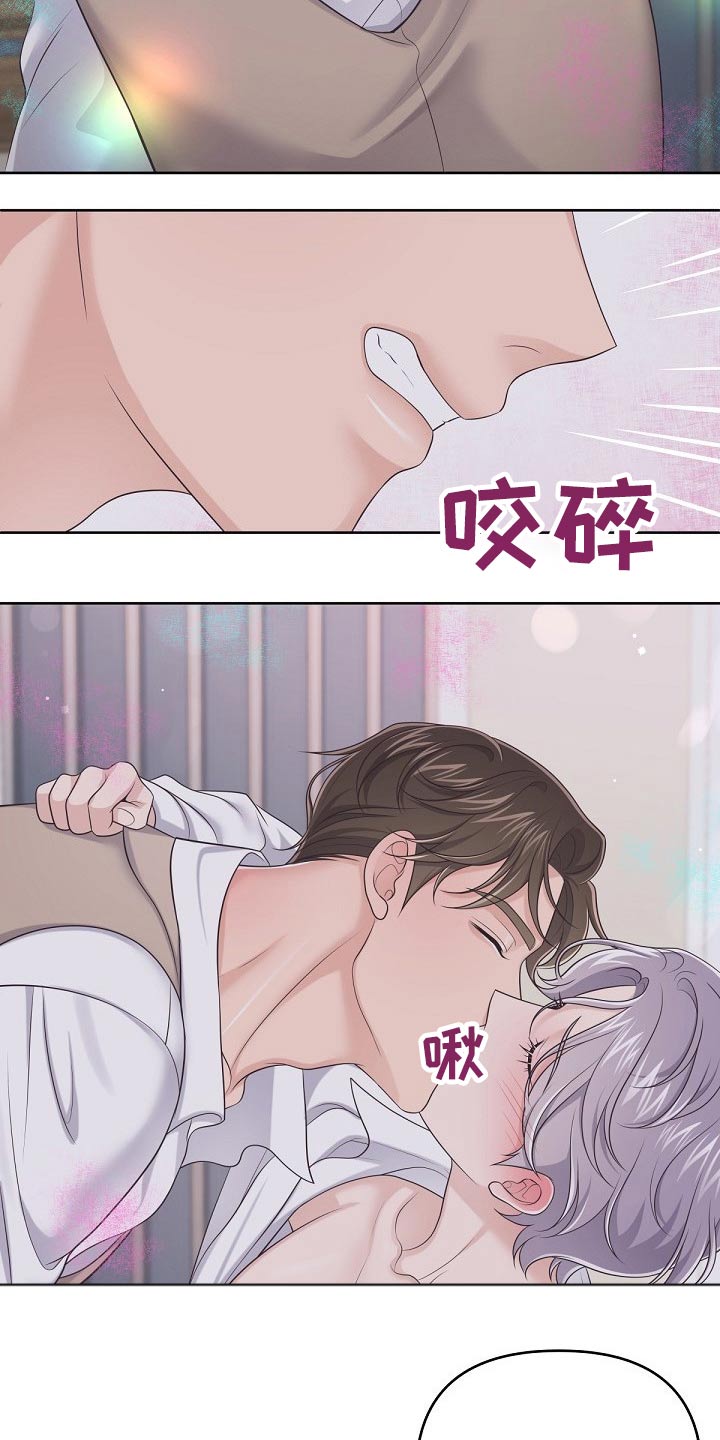 阿尔法管家漫画,第82话1图