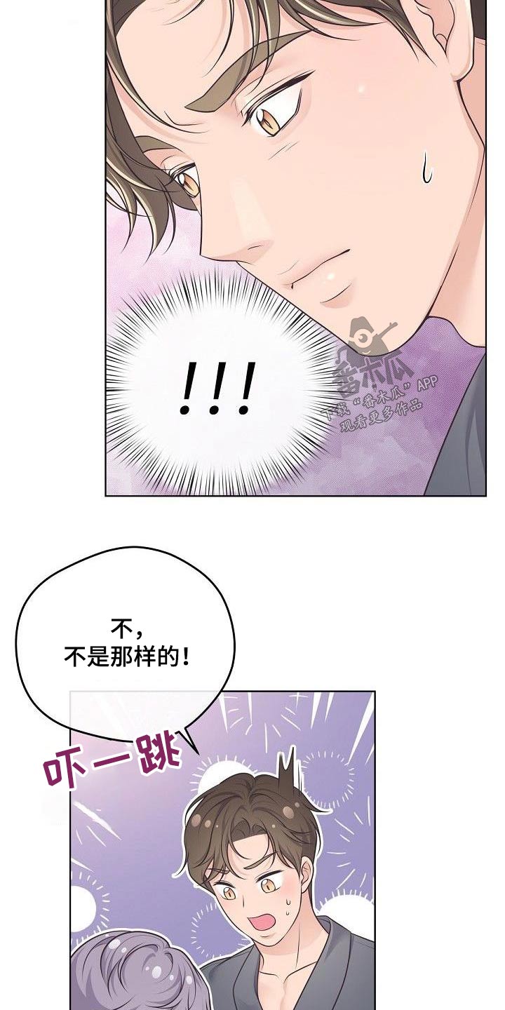 阿尔法管家广播剧漫画,第137话1图