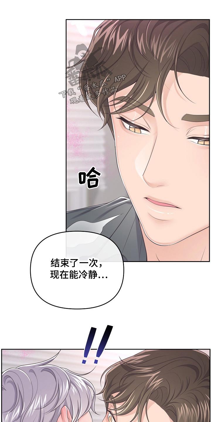 阿尔法军事最新视频漫画,第66话2图