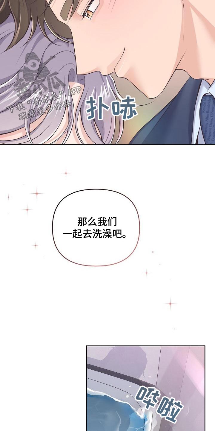 阿尔法波音乐漫画,第116话2图