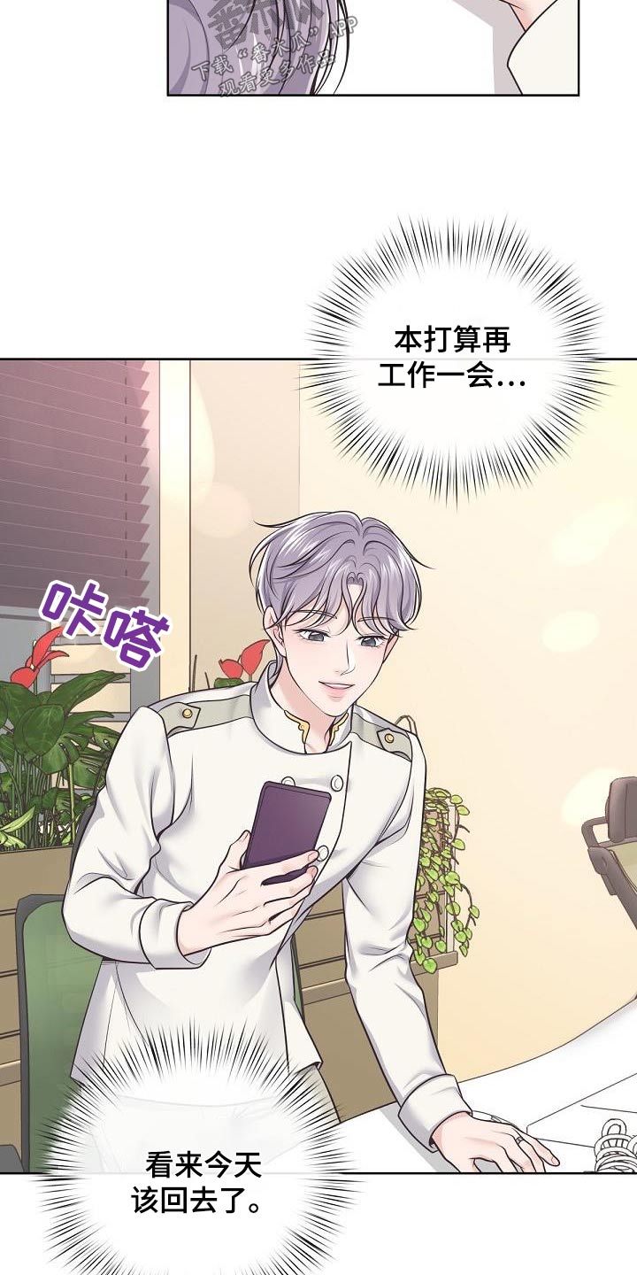 阿尔法贝塔符号大全漫画,第145话1图