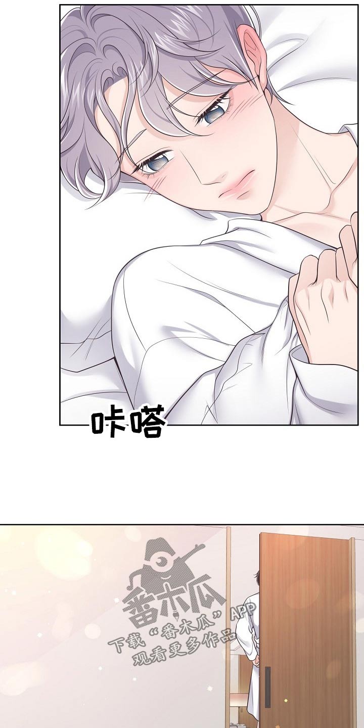 阿尔法管理系统漫画,第107话1图