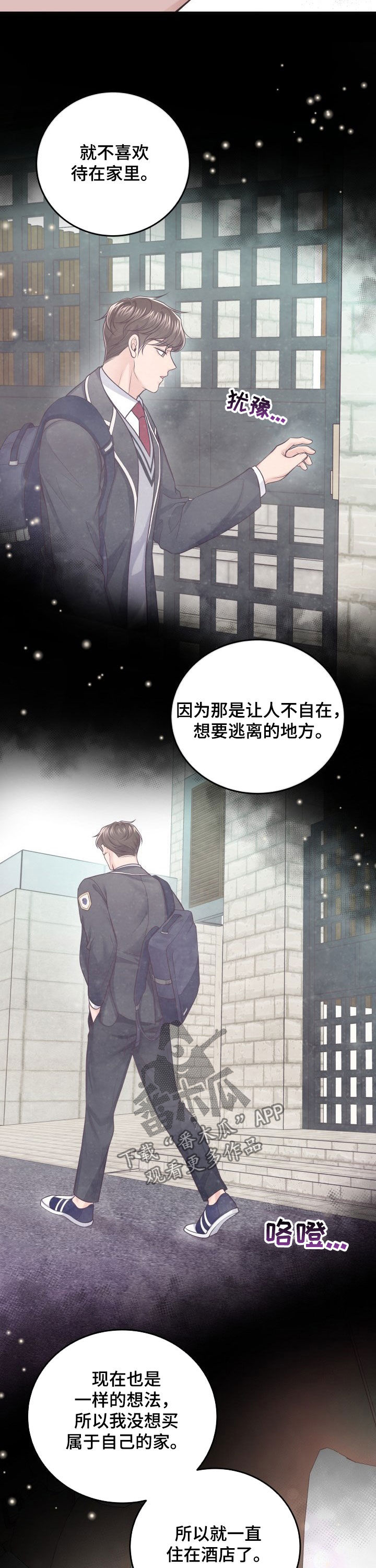 阿尔法极狐电动车漫画,第38话1图