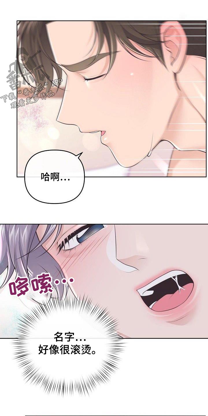 阿尔法管家机器人漫画,第139话2图