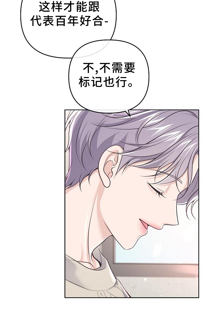 阿尔法管家第二季漫画,第158话1图