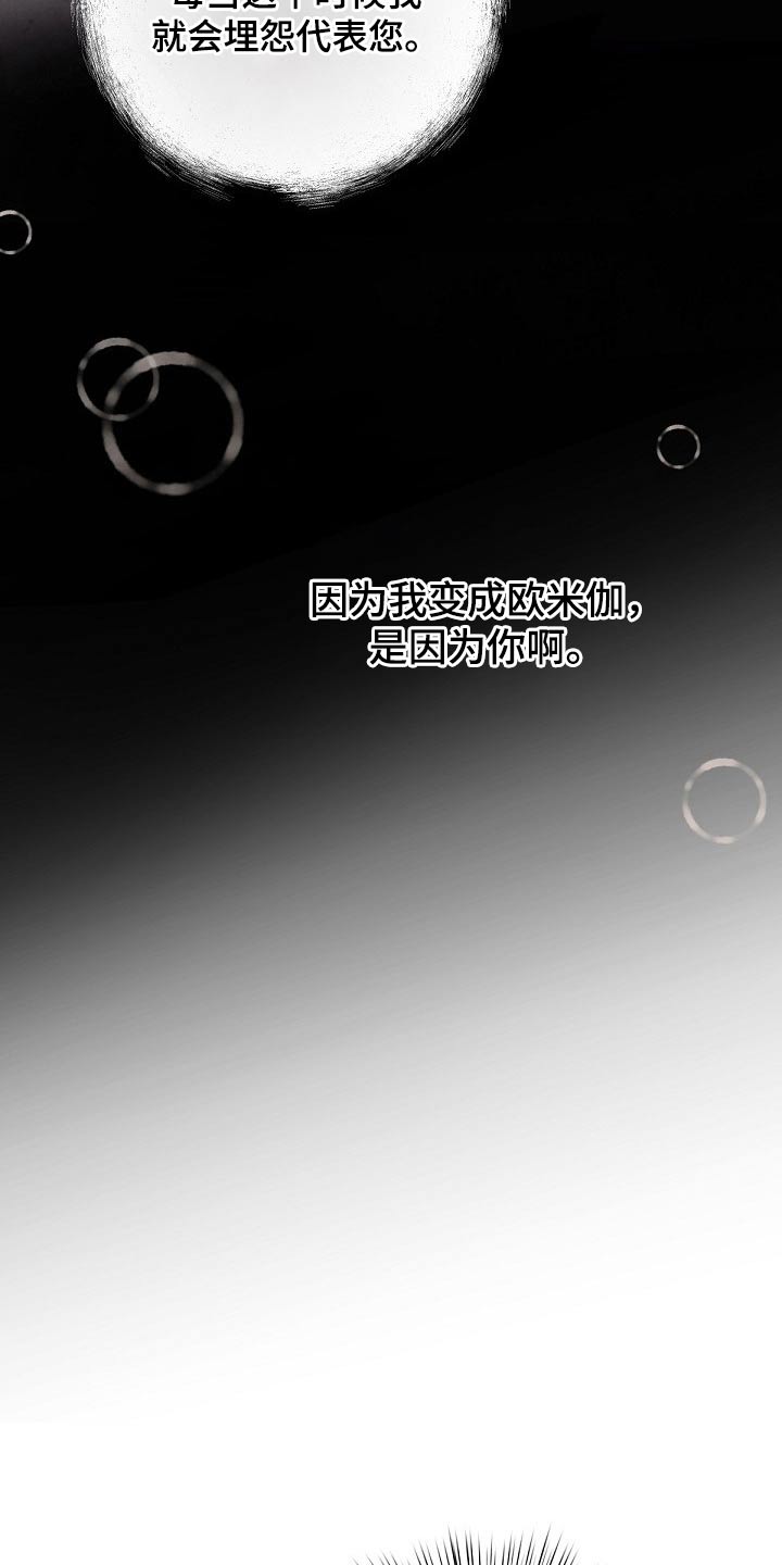 阿尔法管家漫画,第103话2图