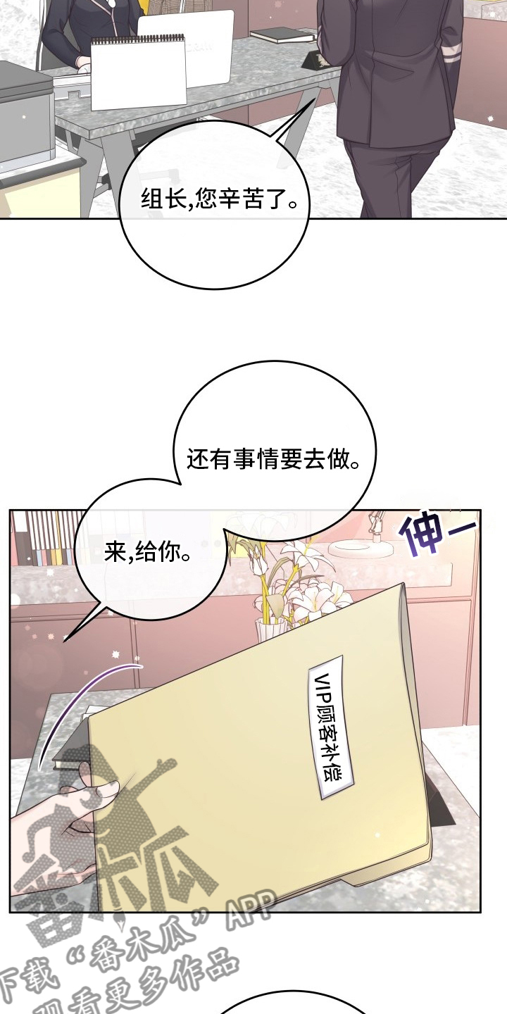 阿尔法波音乐漫画,第53话2图