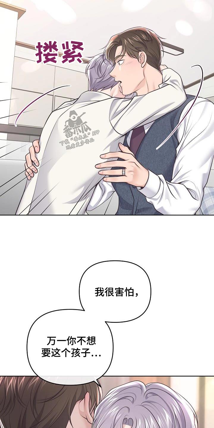 阿尔法管家漫画,第147话1图