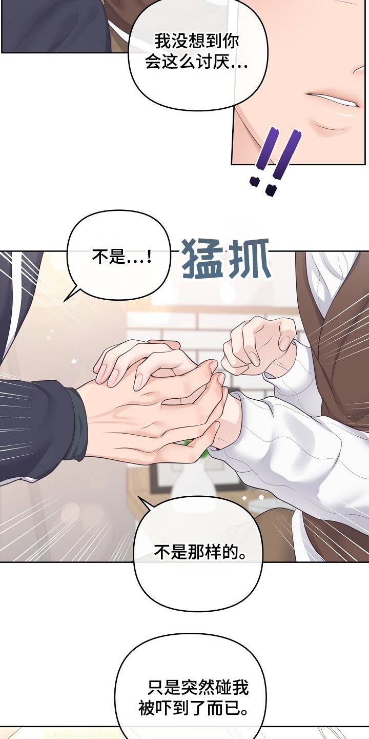 阿尔法军事最新视频漫画,第74话1图