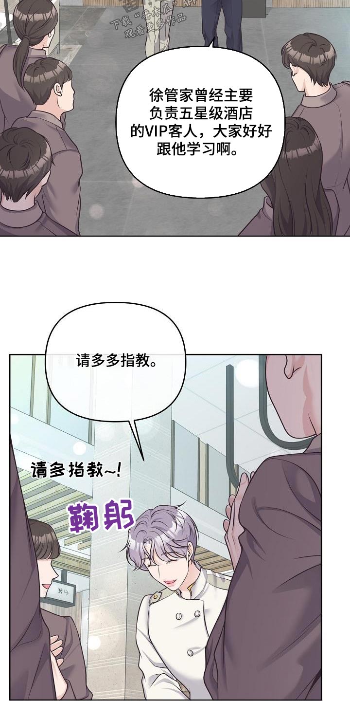 阿尔法波罗漫画,第144话1图