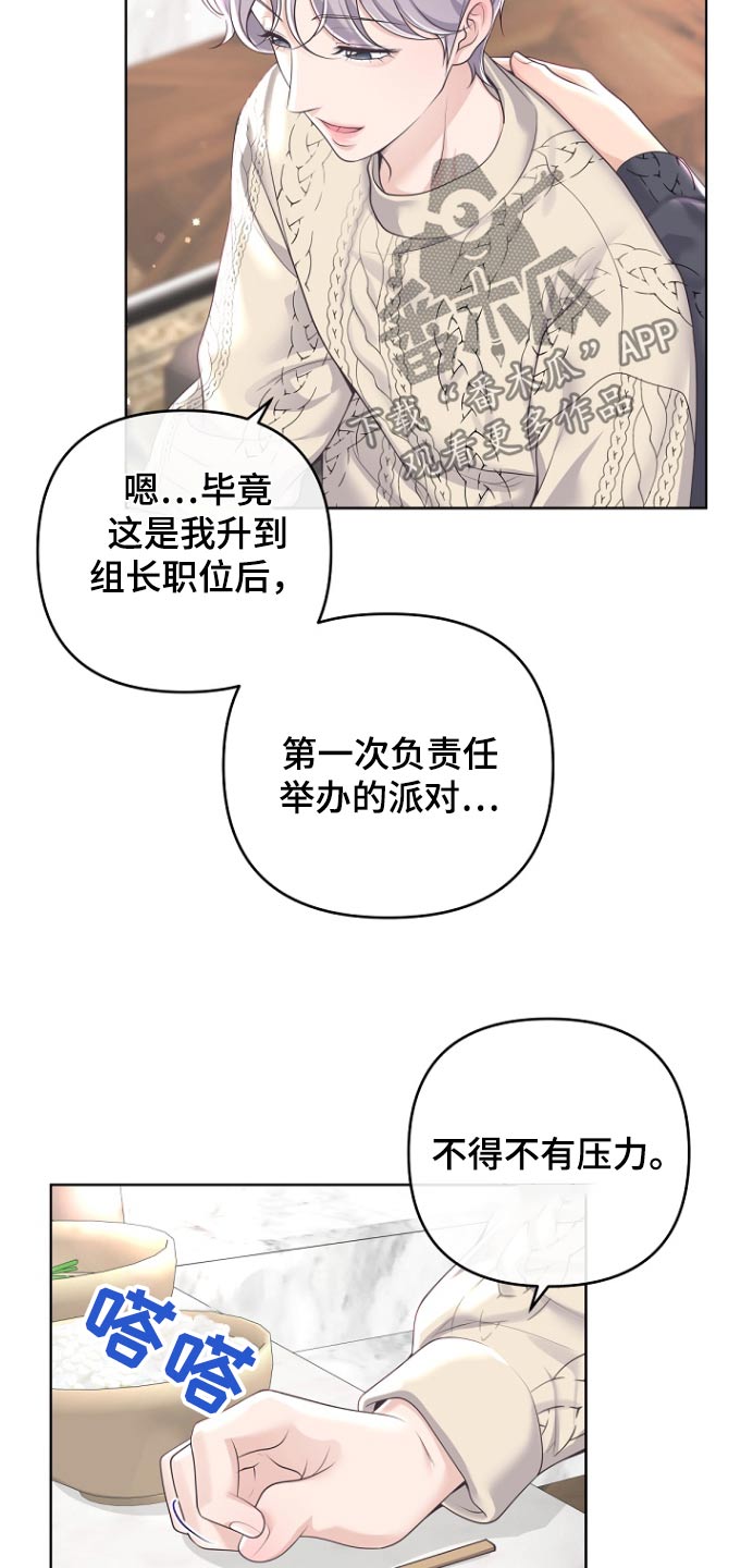 阿尔法罗密欧f1车队漫画,第166话2图