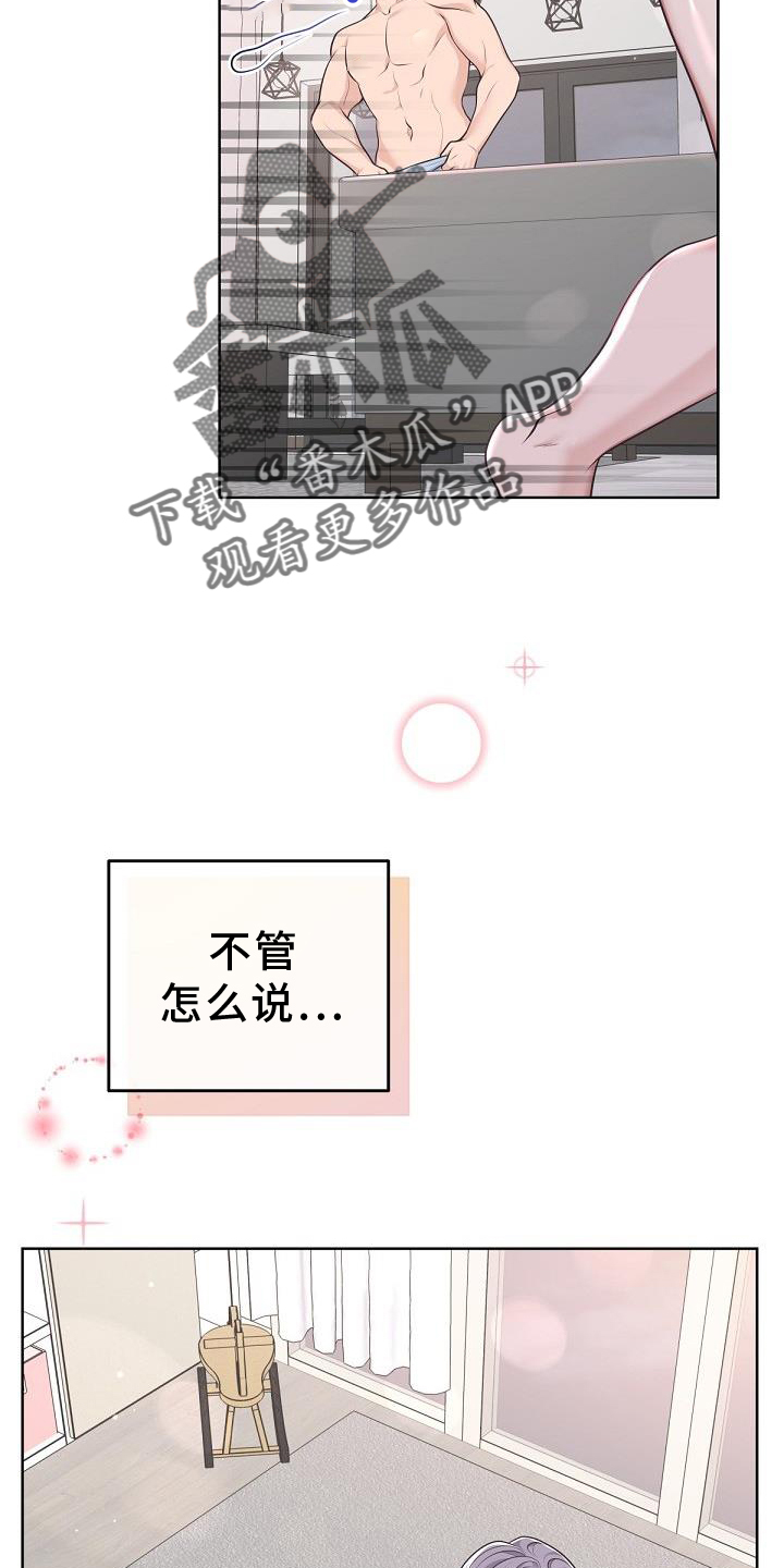 阿尔法波音乐漫画,第155话1图