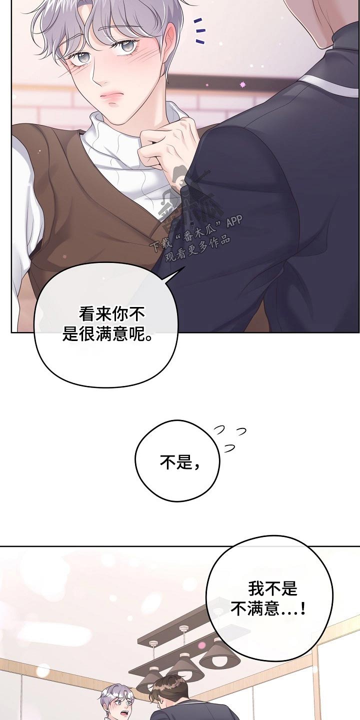 阿尔法波罗漫画,第73话2图