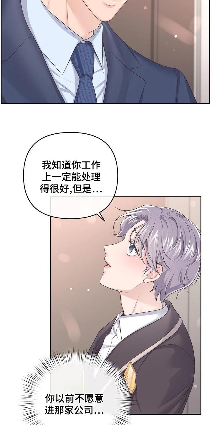 阿尔法官网下载漫画,第115话2图