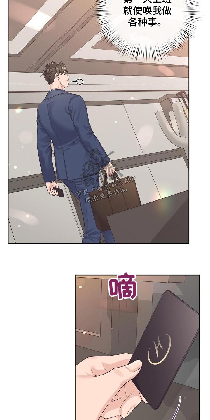 阿尔法官网下载漫画,第115话1图