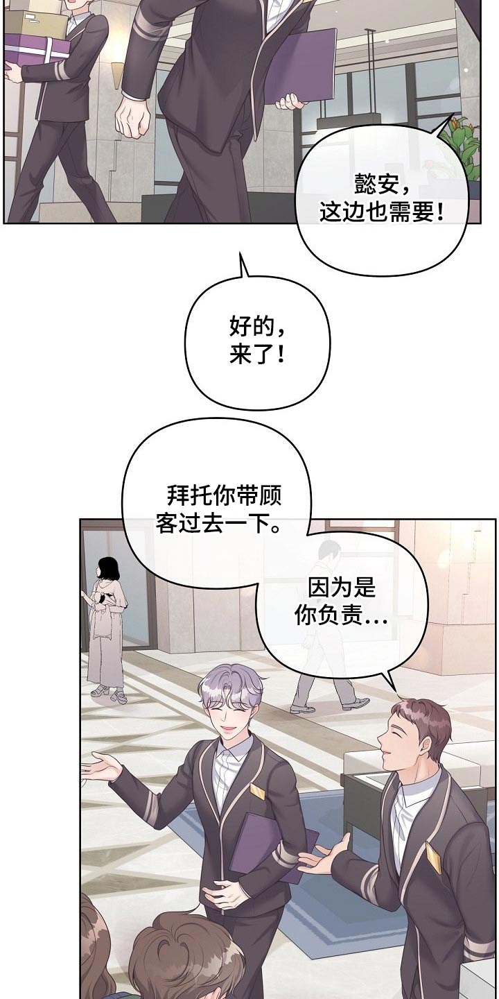 阿尔法极狐电动车漫画,第71话2图