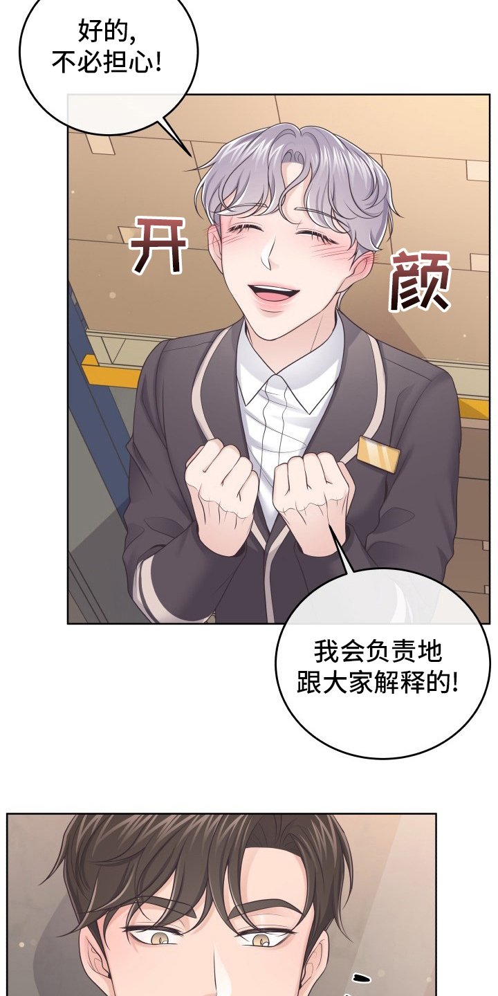 阿尔法管家漫画,第48话2图