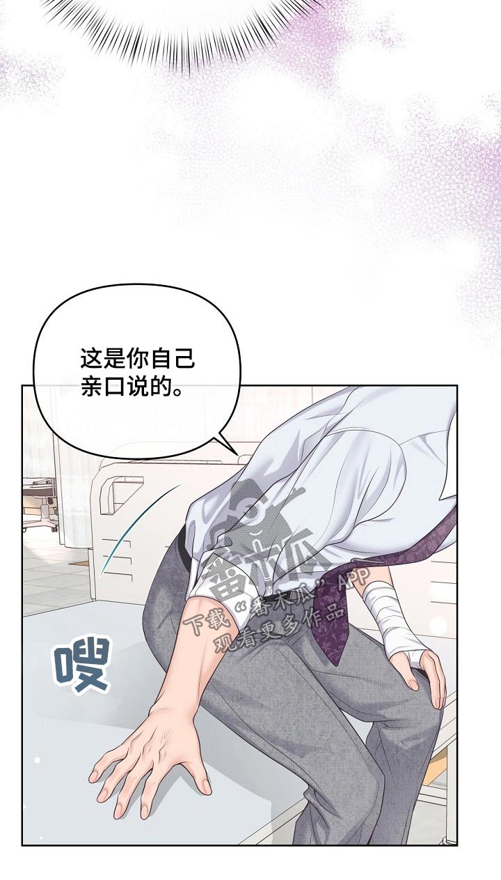 阿尔法管家漫画,第86话2图