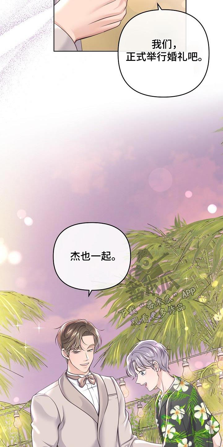 阿尔法罗密欧多少钱漫画,第164话1图