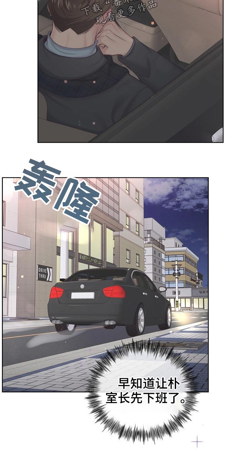 阿尔法管家漫画,第78话2图