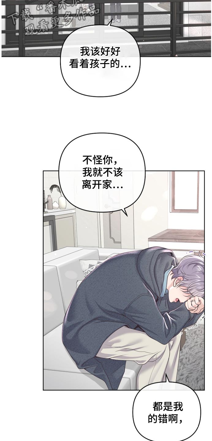 阿尔法管家漫画,第168话2图