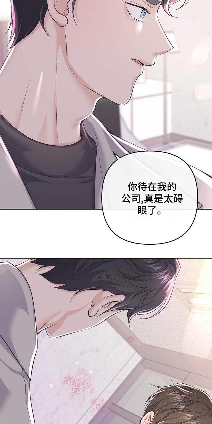 阿尔法管家漫画,第125话2图