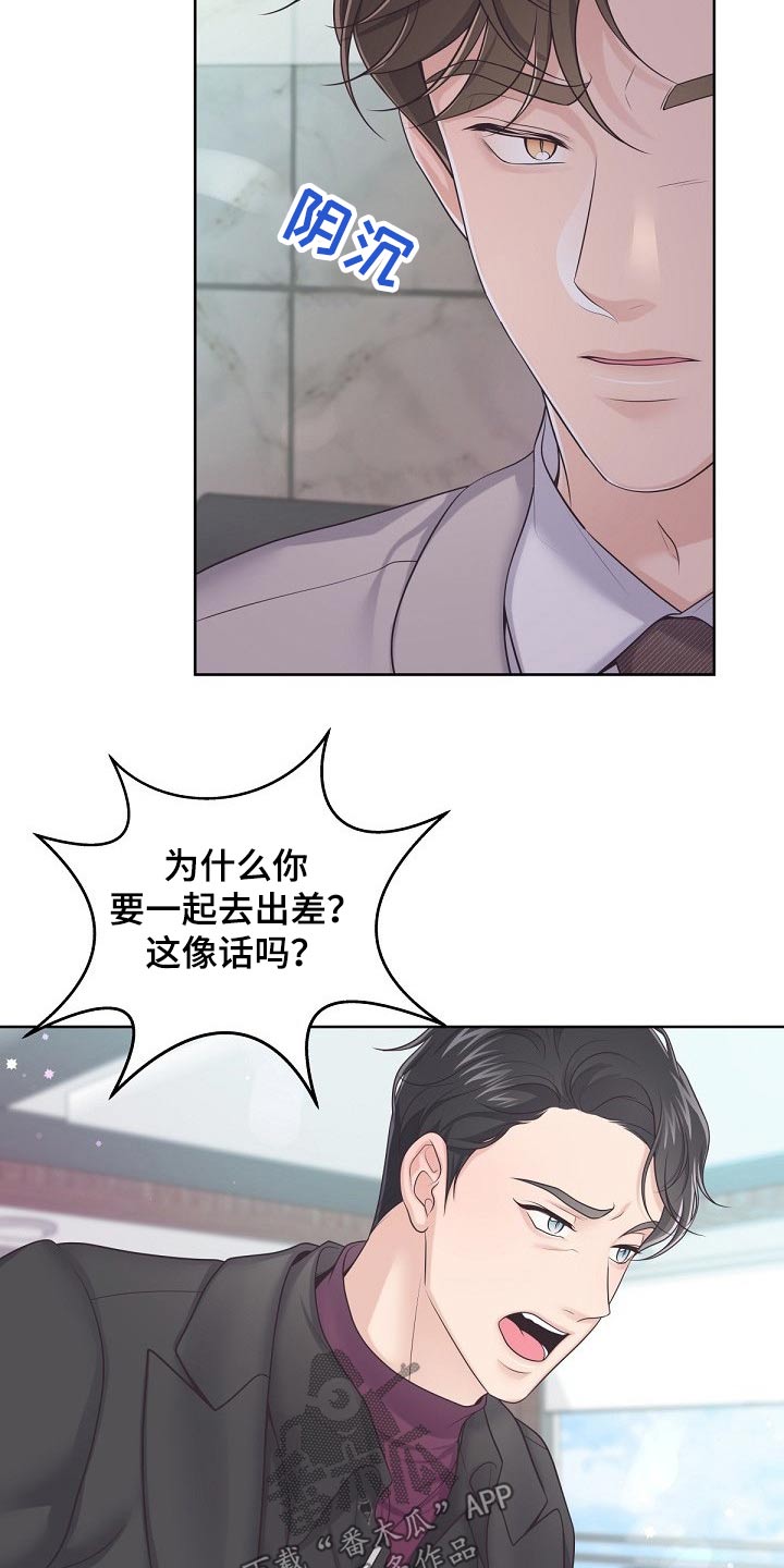 阿尔法贝塔符号大全漫画,第93话1图