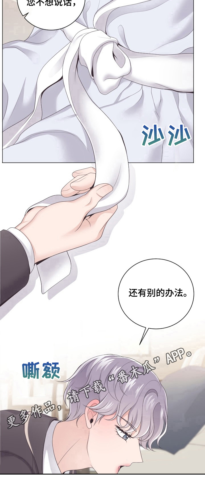 阿尔法管家又叫什么漫画,第7话1图