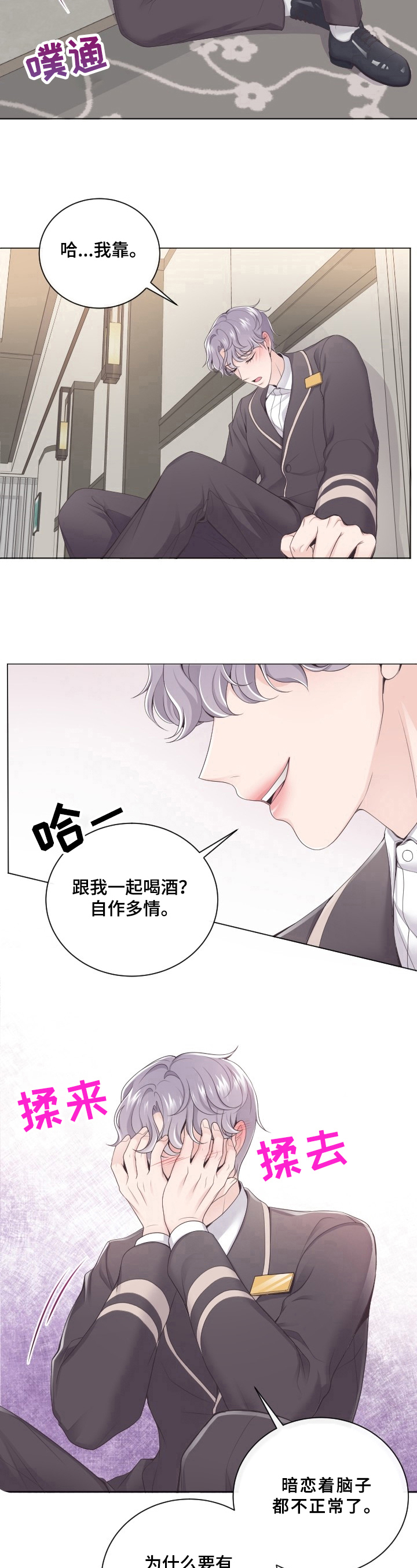 阿尔法官网下载漫画,第1话1图