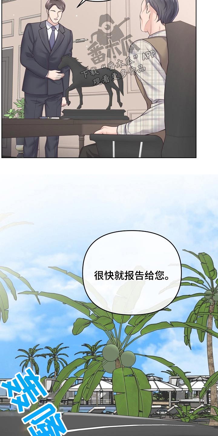 阿尔法极狐电动车漫画,第90话2图