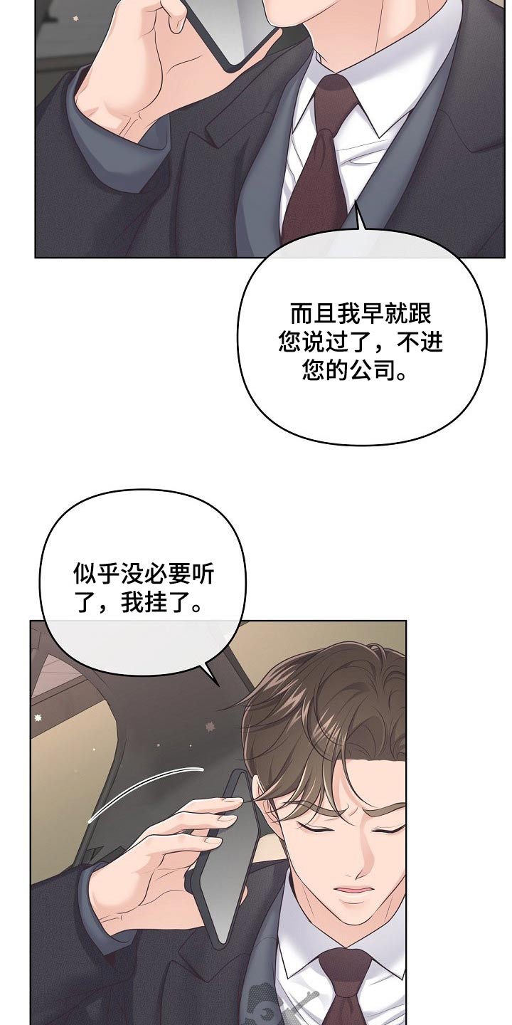 阿尔法极狐电动车漫画,第90话1图