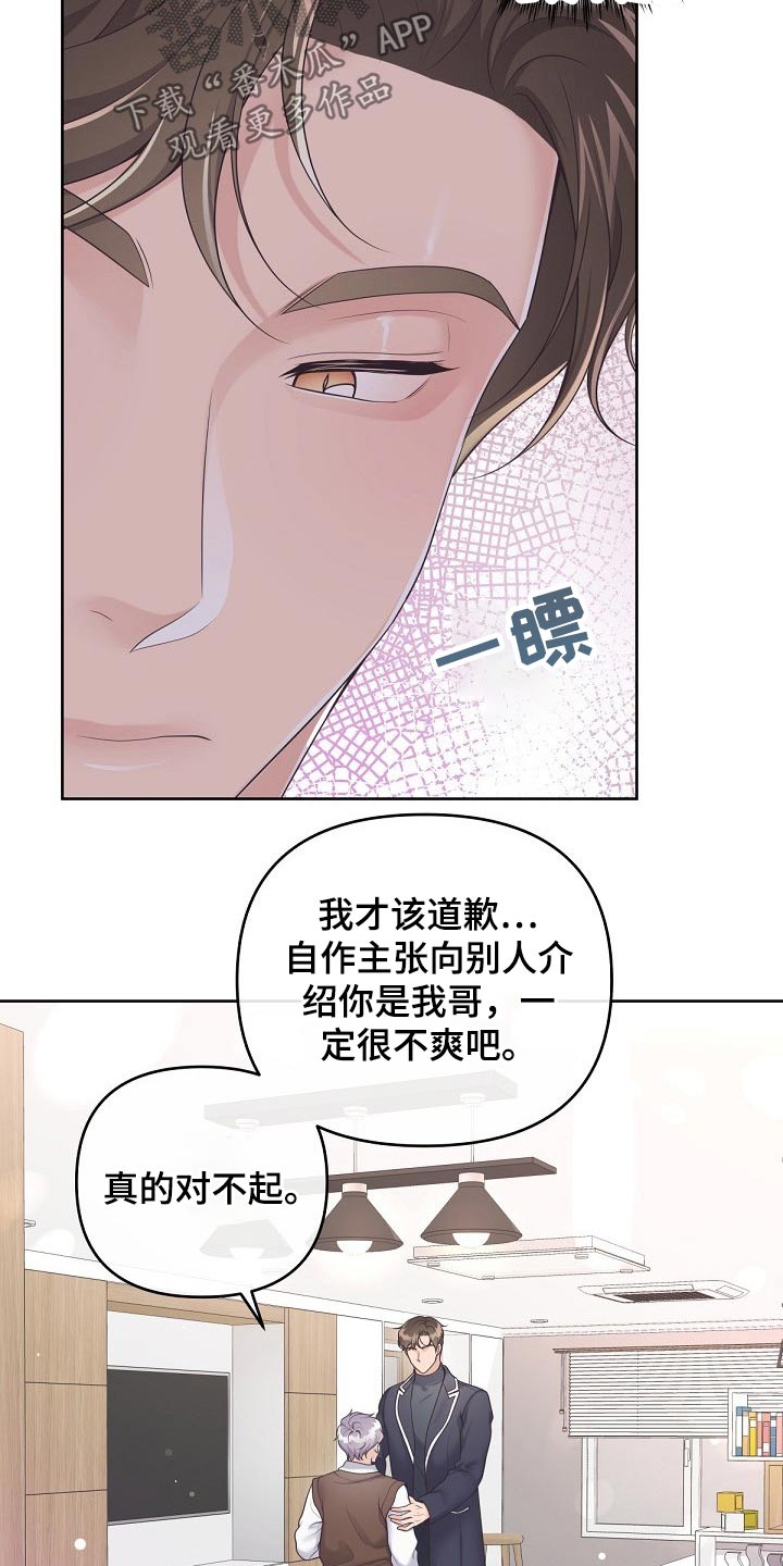 阿尔法军事最新视频漫画,第74话2图