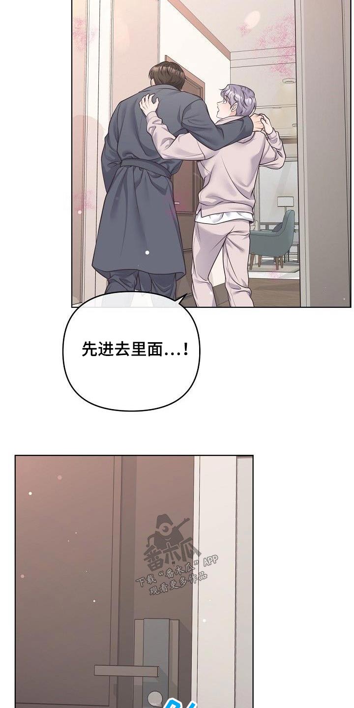 阿尔发广州汽车配件有限公司漫画,第137话1图