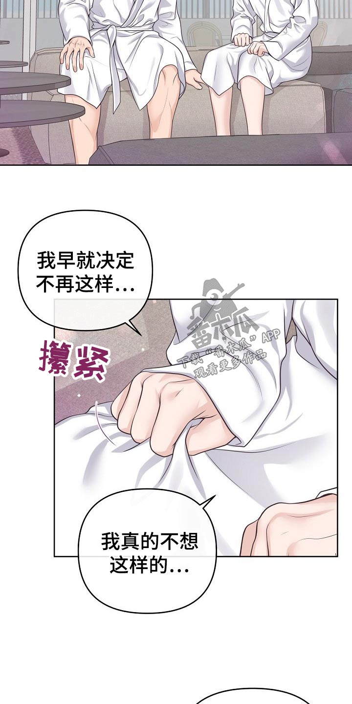 阿尔法极狐电动车漫画,第105话2图