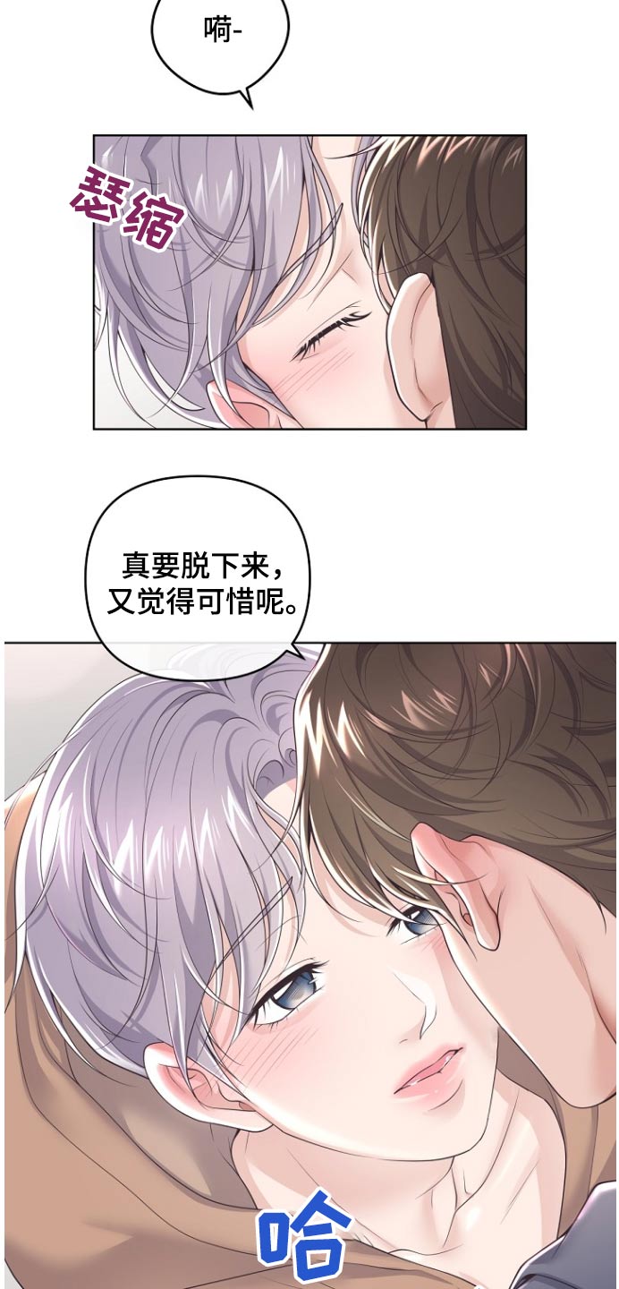 阿尔法波音乐漫画,第172话2图