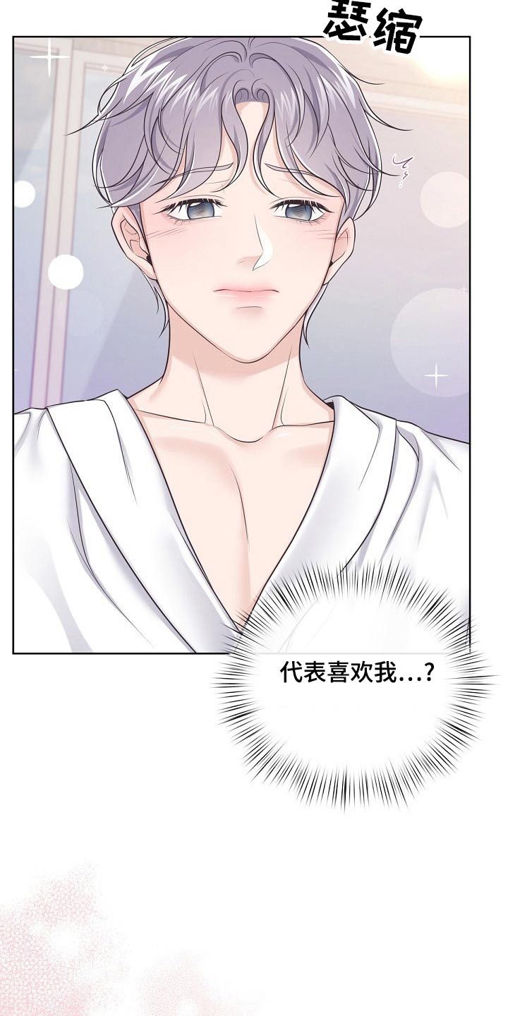 阿尔法罗密欧车漫画,第106话1图