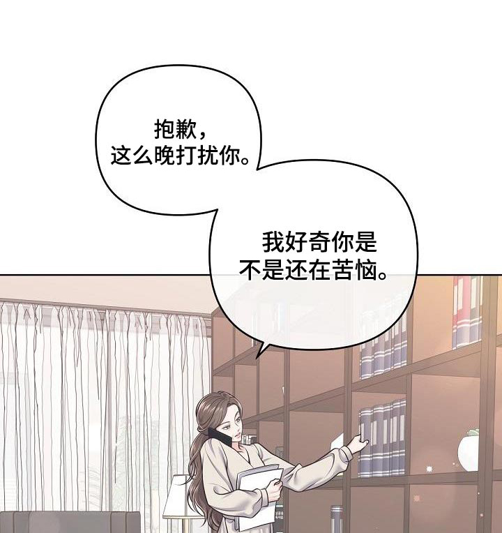 阿尔法极狐电动车漫画,第144话1图