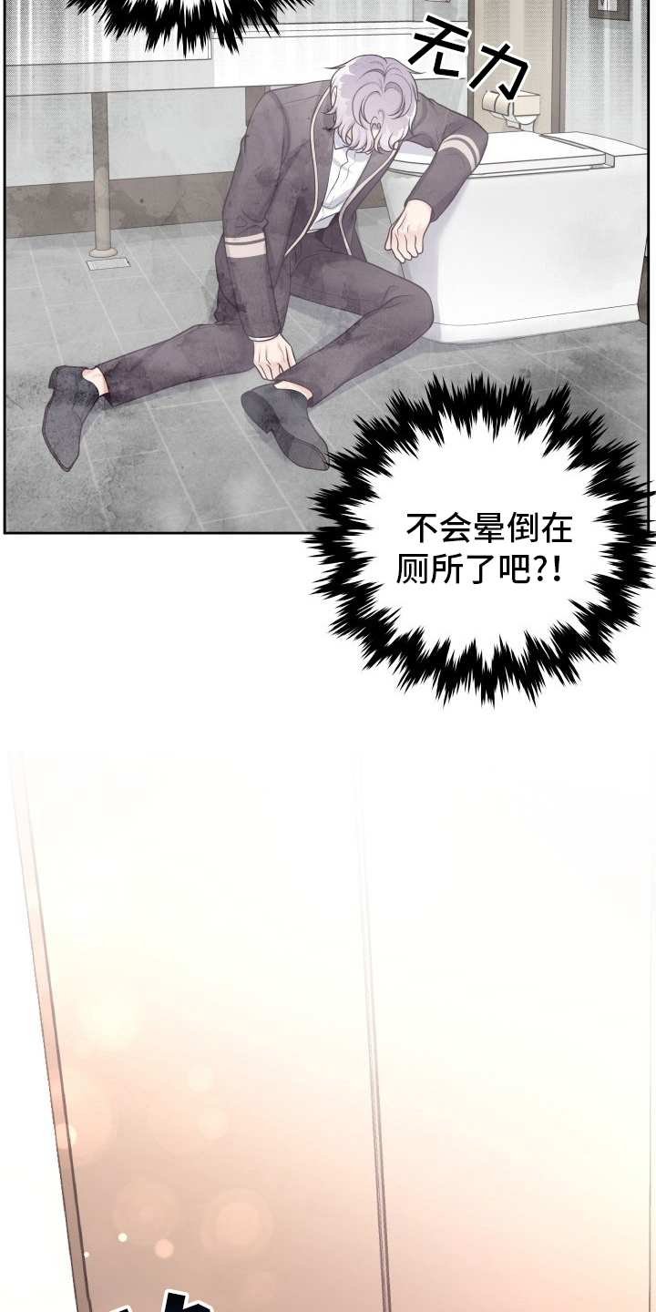 阿尔法管家作者漫画,第49话1图