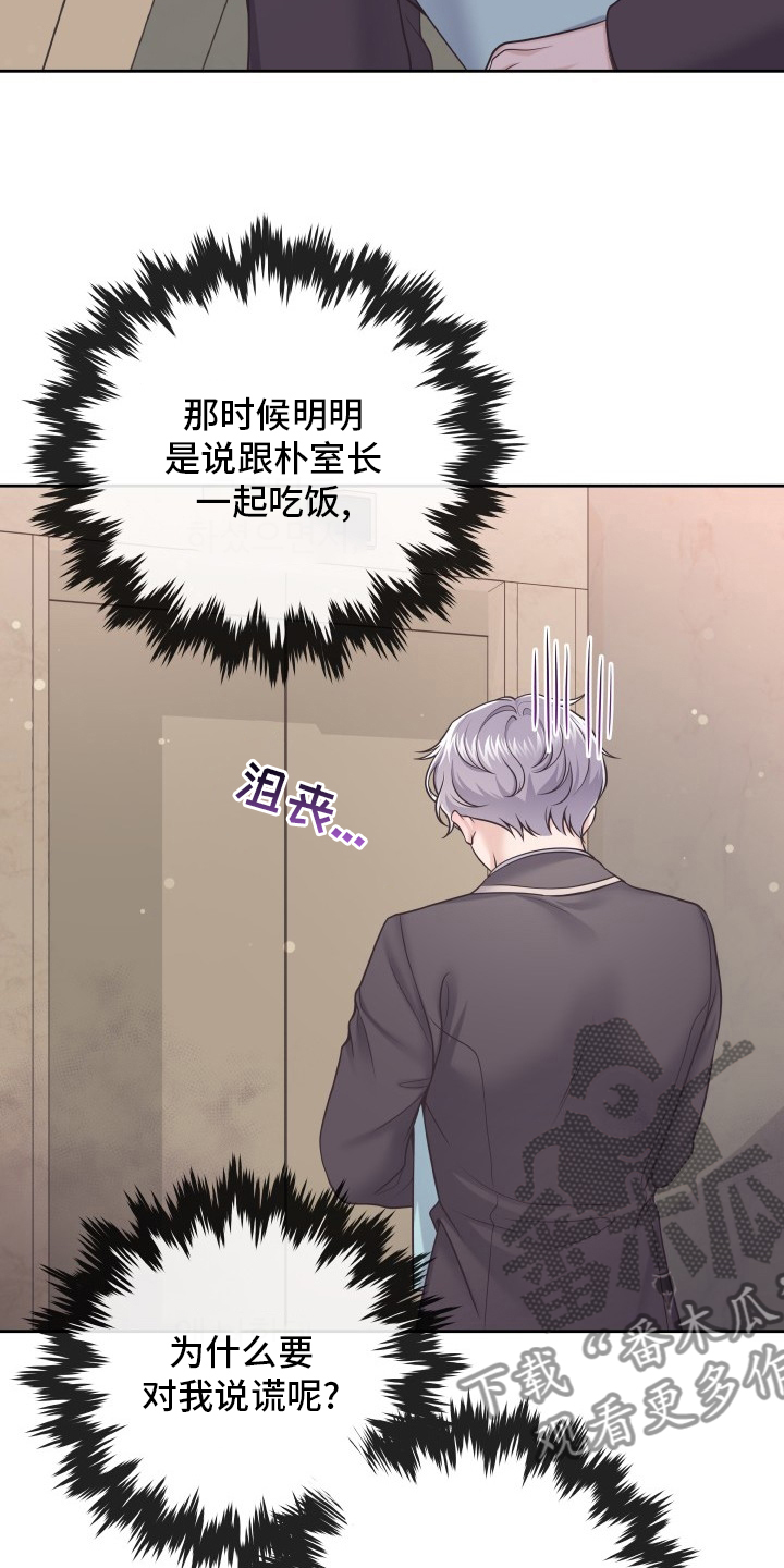 阿尔法罗密欧车漫画,第46话1图