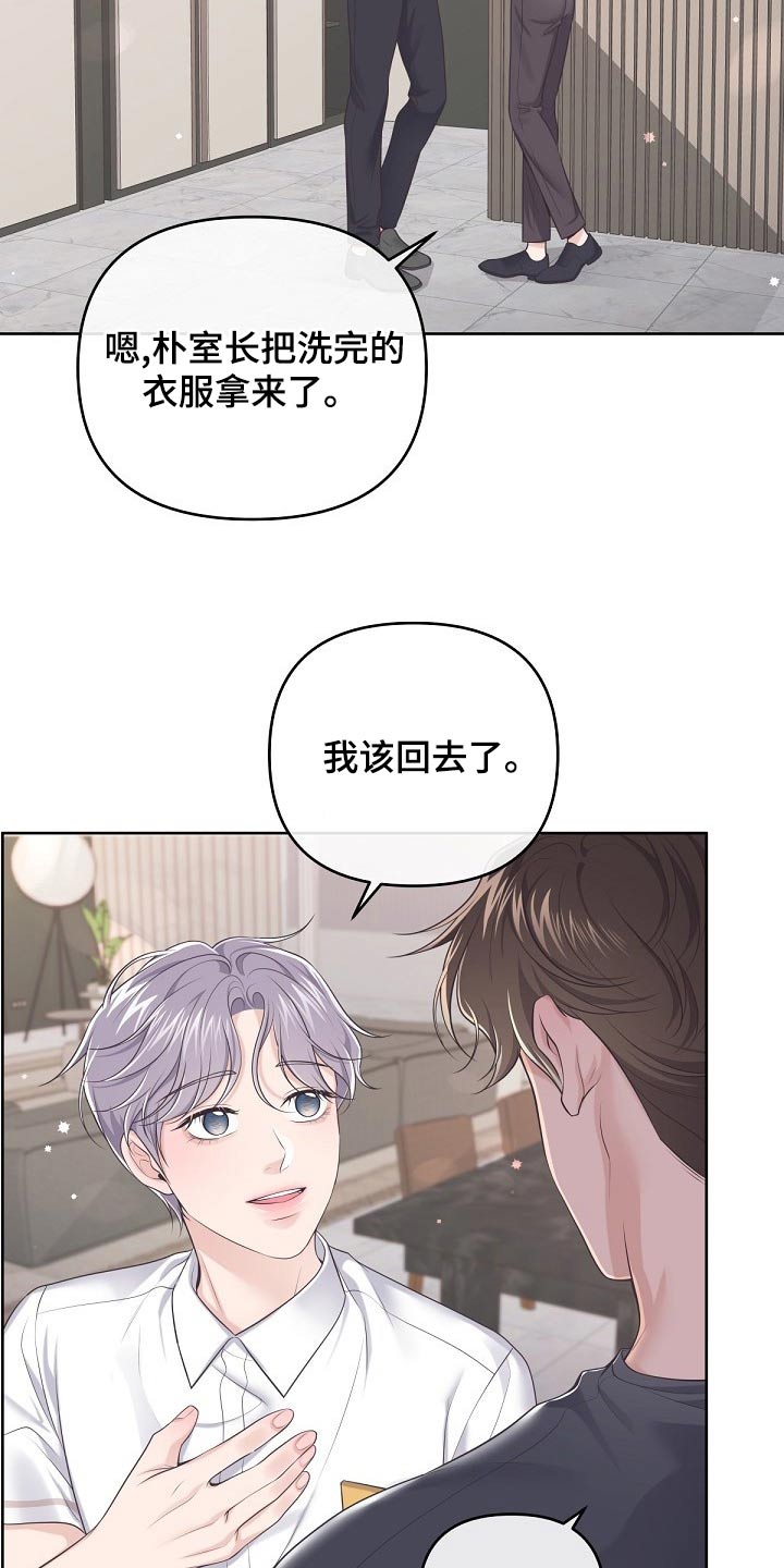 阿尔法波罗漫画,第108话2图