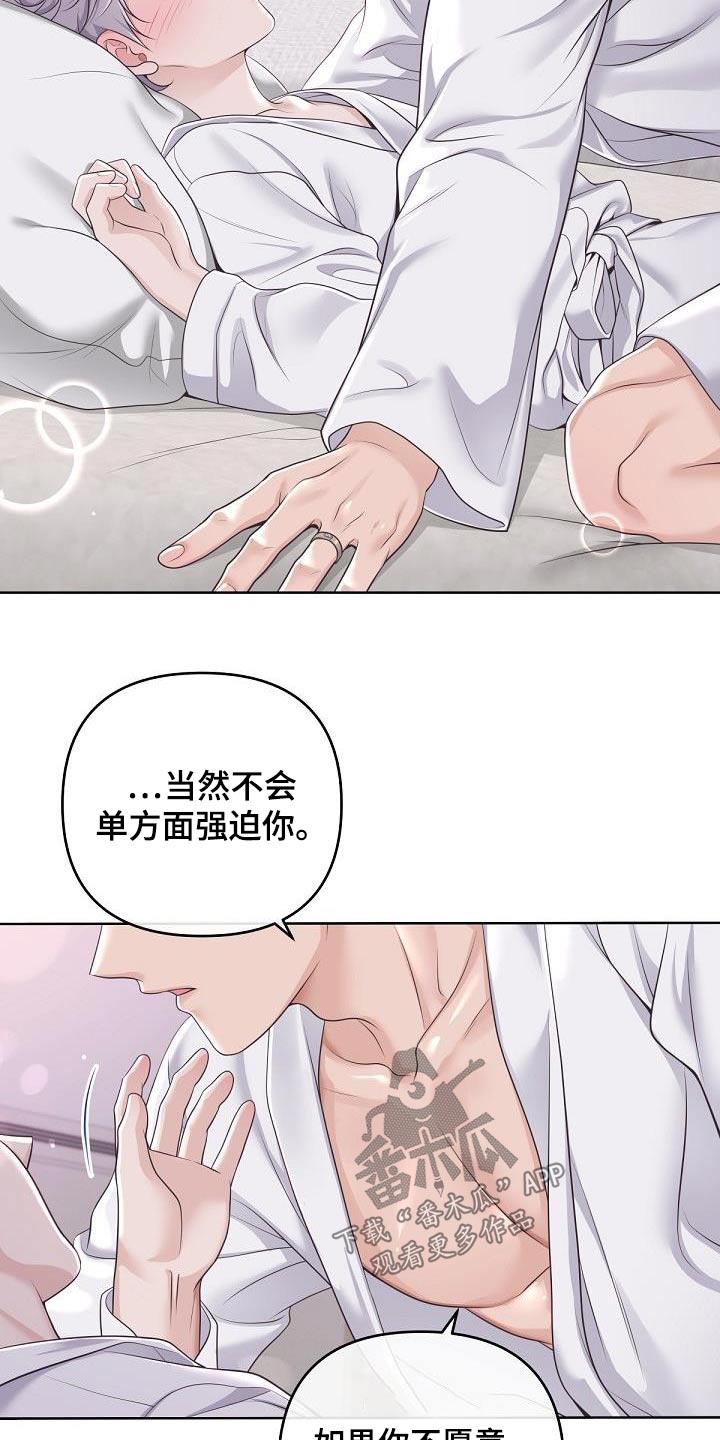 阿尔法极狐电动车漫画,第165话1图