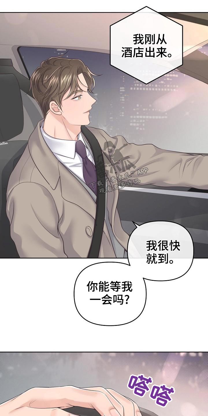 阿尔法官网下载漫画,第110话1图