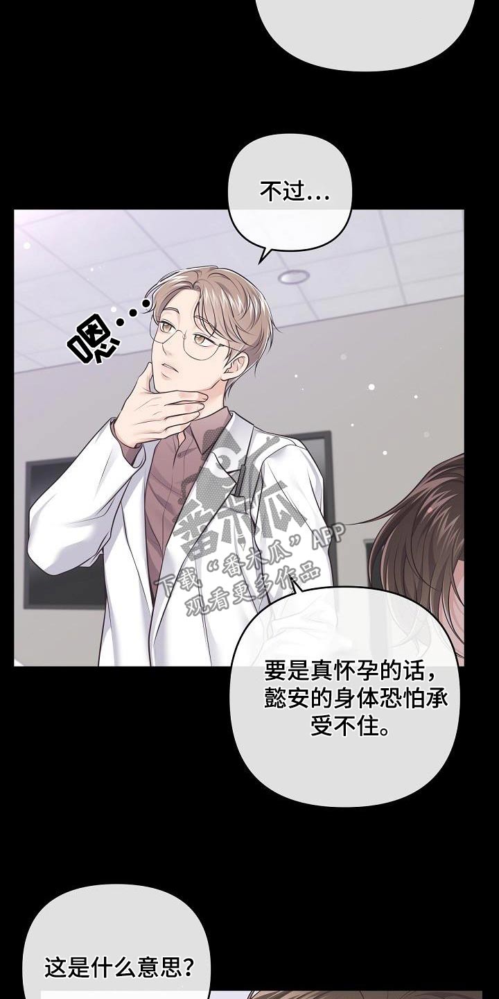 阿尔法波音乐漫画,第136话1图