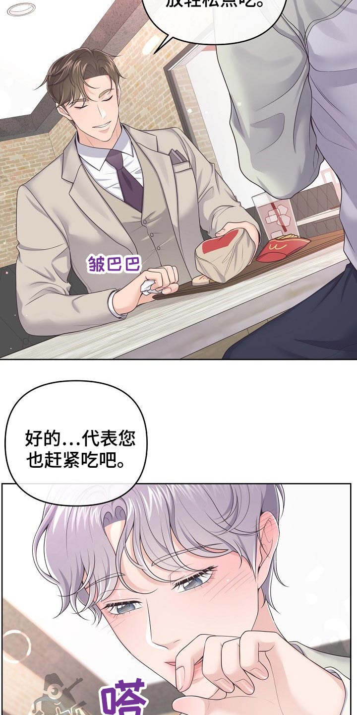 阿尔法官网下载漫画,第69话1图