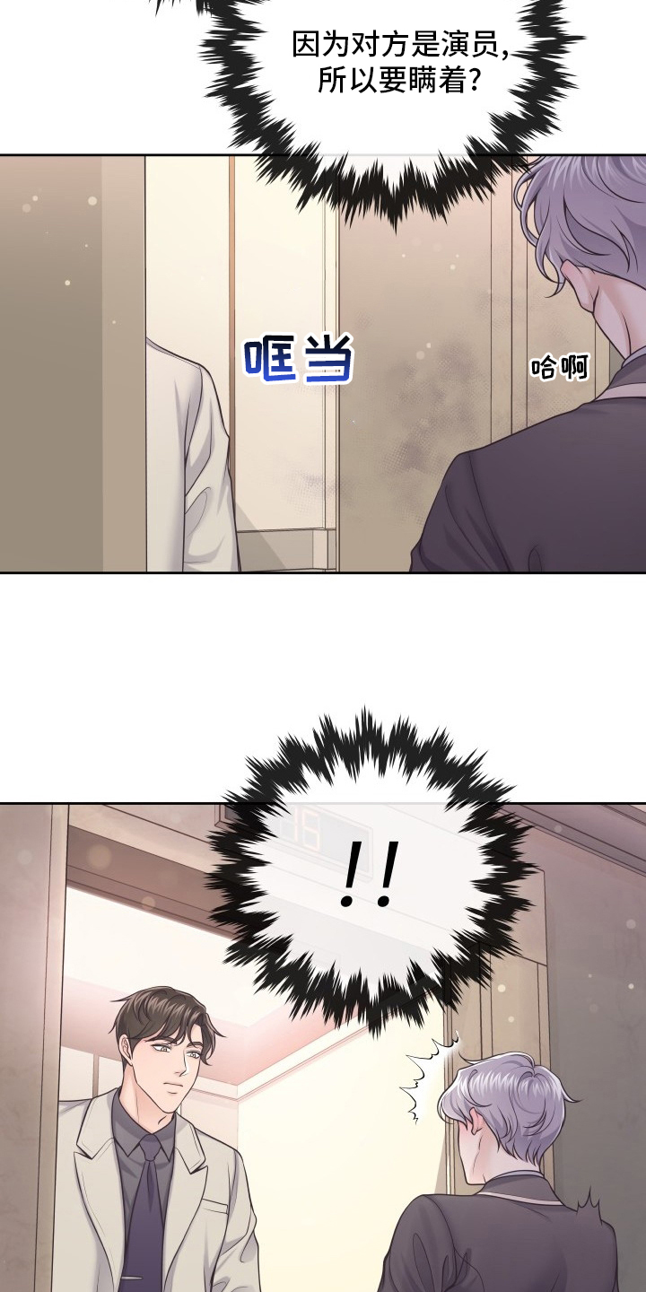 阿尔法罗密欧车漫画,第46话2图